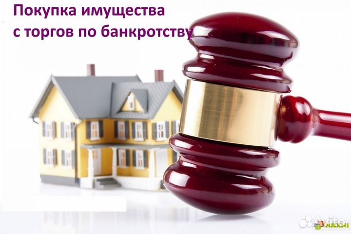 Обучение Торги по Банкротству от А до Я