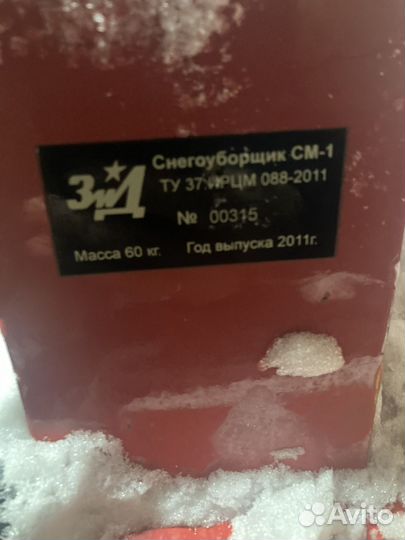 Снегоуборщик для мотоблока