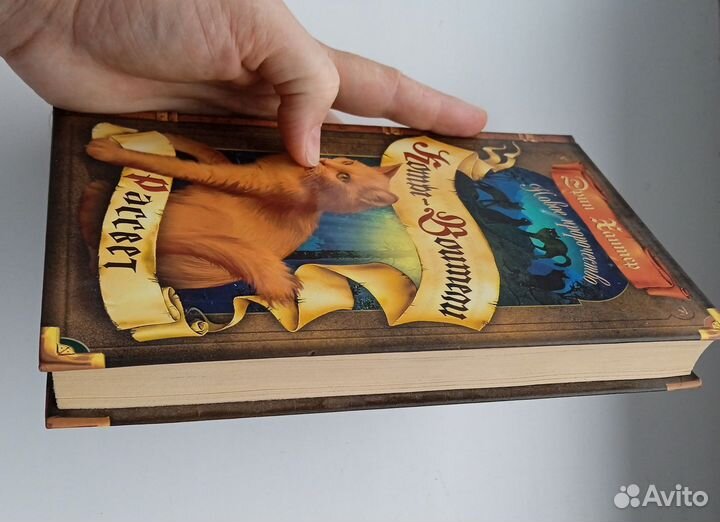 Эрин Хантер коты воители 