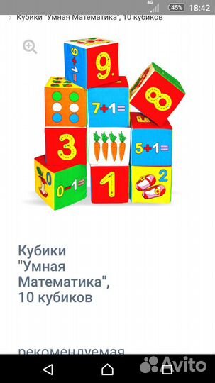 Развивающие игрушки мякиши