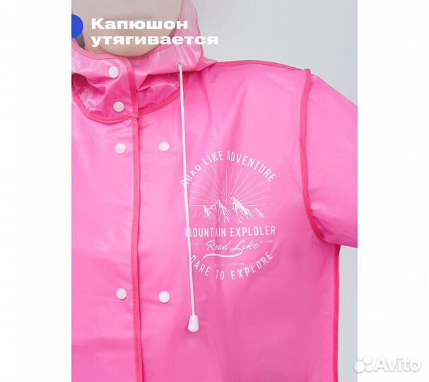 Дождевик RoadLike Street 2XL, розовый