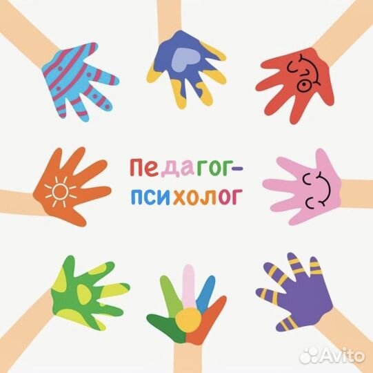 Психолог (педагог-психолог).Развивающие занятия