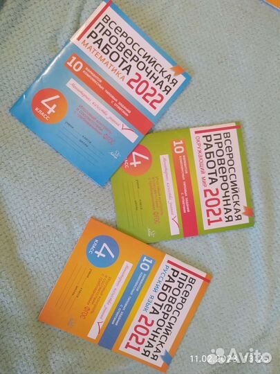Тетради для подготовки к впр 4 класс фгос