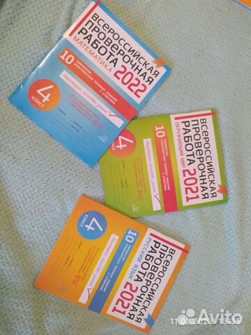 Тетради для подготовки к впр 4 класс фгос