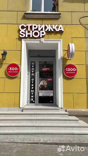 Парикмахер универсал