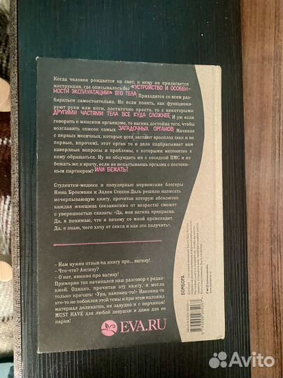 Нина Брокманн 