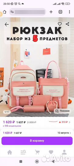 Рюкзак, шоппер, косметички, пенал - набор 5 сумок