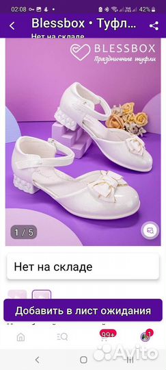 Туфли для девочки