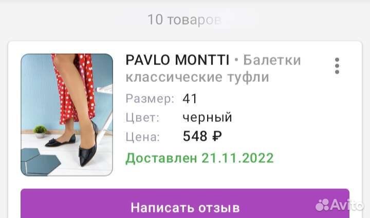Балетки новые