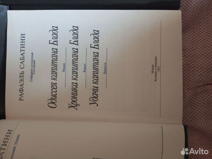 Собрание в восьми 8 томах Рафаэль Сабатини