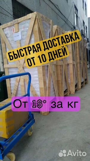 Посредник в китае 1688, алибаба, выкуп Авто