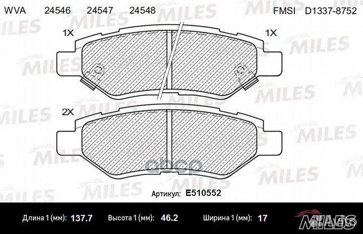 E510552 Колодки тормозные cadillac CTS 2.8 08