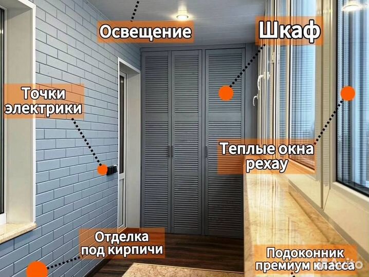 Остекление/ремонт балконов и лоджий под ключ