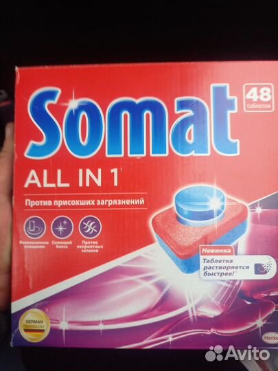 Таблетки для посудомоечных машин сомат