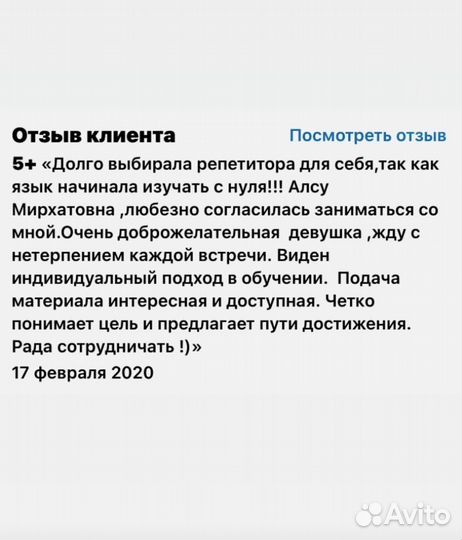 Репетитор английского языка для детей онлайн