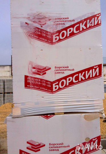 Газосиликатный блок г.Бор