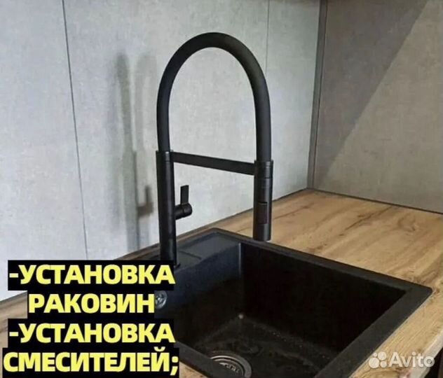 Устранение засоров,прочистка канализаций