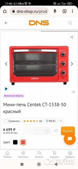 Сentek