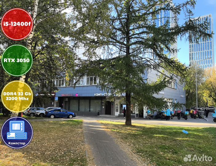 Мощный пк 2024 i5-RTX3050-32DDR4-PQU0487295316-H610