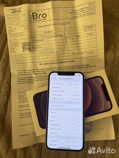 iPhone 12, 64 ГБ