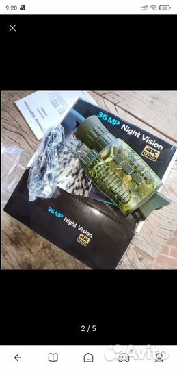 Прибор ночного видения