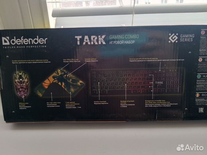 Игровой набор 3 в 1 Defender tark