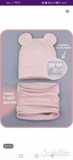 Комплект шапка и снуд (3-6 мес.)