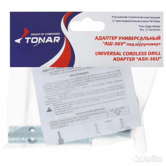 Адаптер универсальный под шуруповерт аш-36У для ле