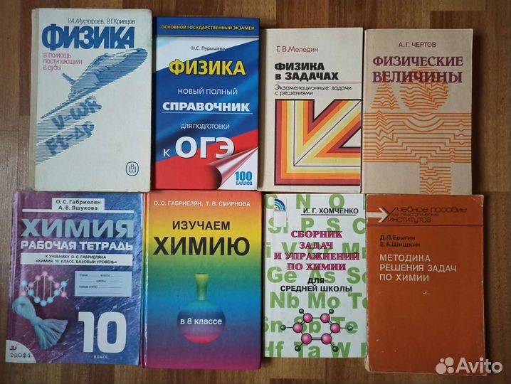 Учебники для школы, университетов и другое