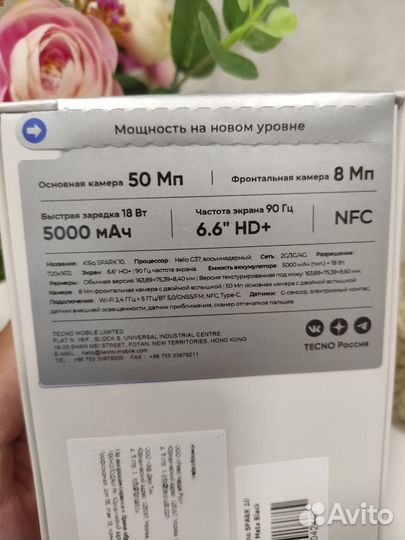 TECNO Spark 10, 4/128 ГБ