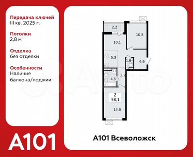 3-к. квартира, 58,1 м², 5/7 эт.