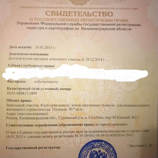 Участок 8 сот. (ИЖС)