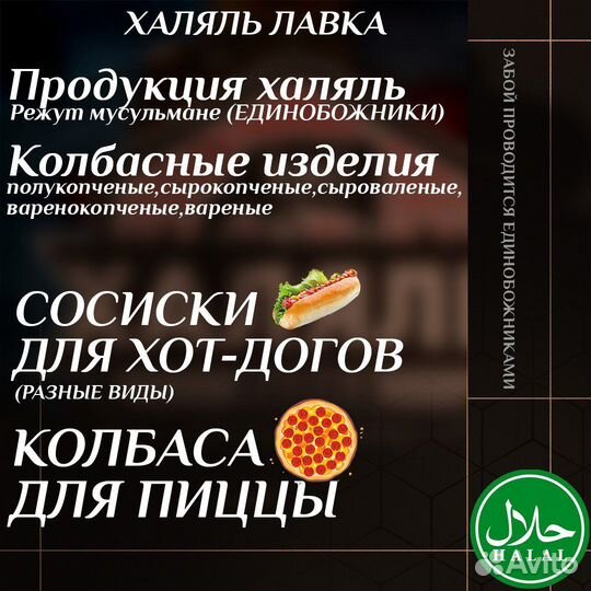 Колбасы сасиски тушёнки