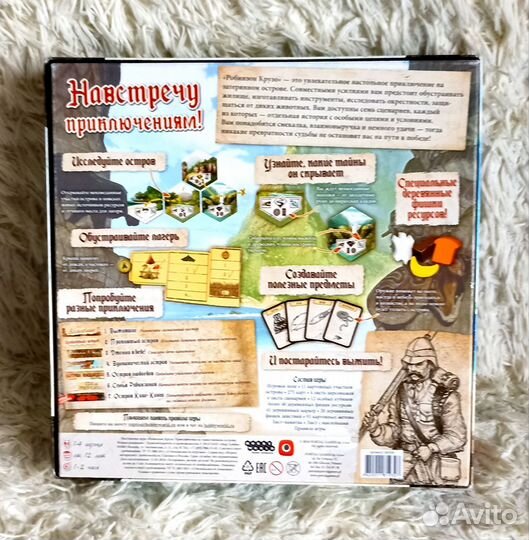 Робинзон крузо настольная игра