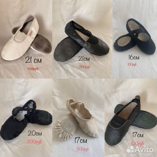 Балетки/чешки для гимнастики и танцев