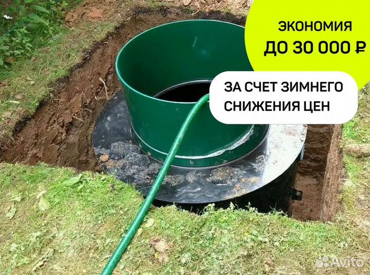 Септики под ключ за 1 день