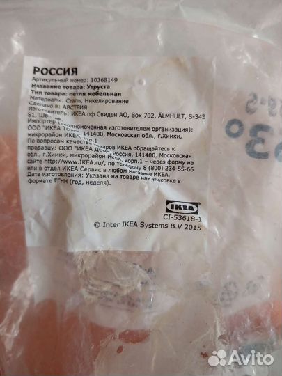 Петли мебельные IKEA