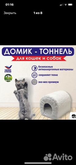 Домик для кошки и собаки