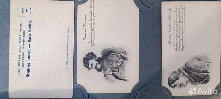 Открытки дореволюционные