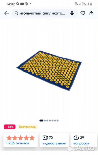 Игольчатый аппликатор для массажа