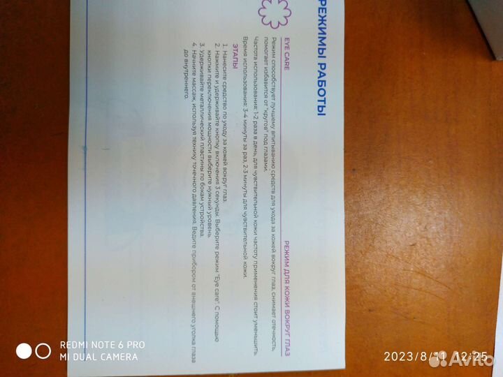 Массажер для лица с RF-лифтингом, микровибрациями