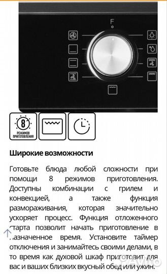 Новый Духовой шкаф Leran