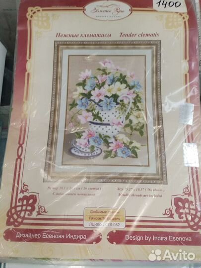 Набор для вышивания золотое руно Раритет