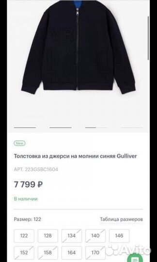 Школьный костюм Gulliver