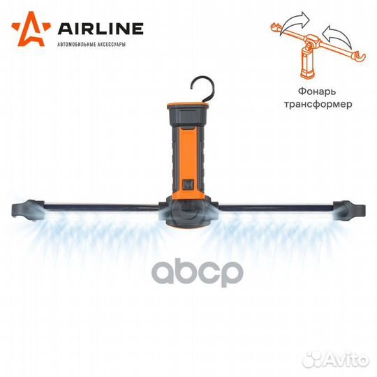 AFL-35W-05 фонарь аккум. переноска светодиодны