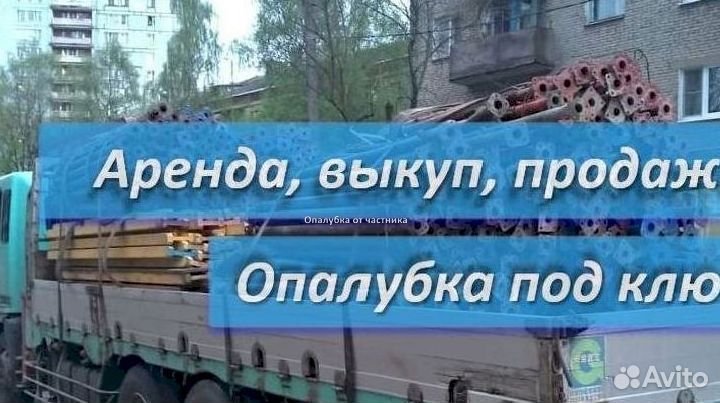 Опалубка для Монолита