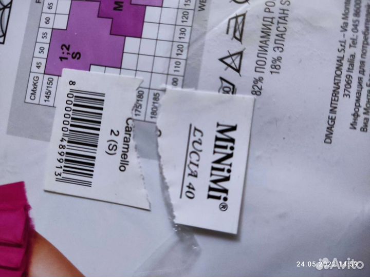 Колготки женские