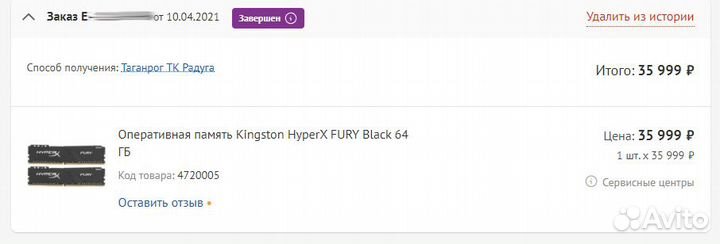 DDR4 Kingston Fury Beast Black 64Gb