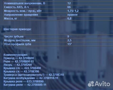 Стартер газ,уаз с дв.змз-402,402