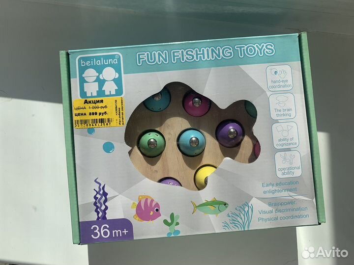 Игра рыбалка деревянная